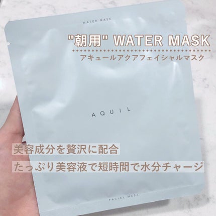 フェイシャルマスク/AQUIL/シートマスク・パックを使ったクチコミ(4枚目)