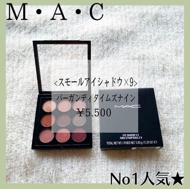 スモール アイシャドウ×9/M・A・C/アイシャドウパレットを使ったクチコミ（1枚目）