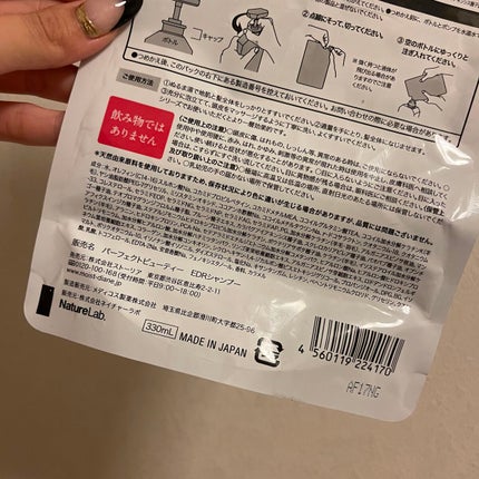 パーフェクトビューティ モイストダイアン エクストラダメージリペア シャンプー/トリートメント シャンプー詰め替え用330ml/ダイアン/市販シャンプーの画像