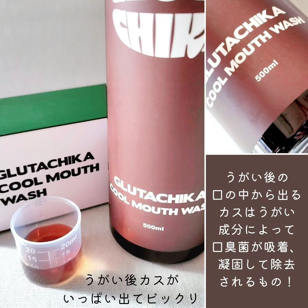 グルタチカクールマウスウォッシュ/Dr.Viuum/マウスウォッシュ・スプレーを使ったクチコミ(5枚目)