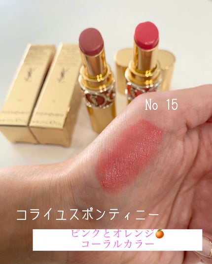 ルージュ ヴォリュプテ シャイン/YVES SAINT LAURENT BEAUTE/口紅を使ったクチコミ(5枚目)