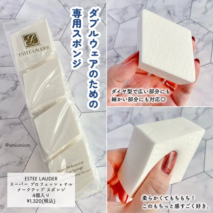 ダブル ウェア ステイ イン プレイス メークアップ /ESTEE LAUDER/リキッドファンデーションを使ったクチコミ(7枚目)