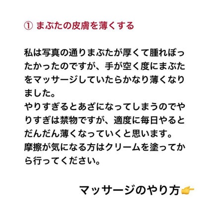 ルドゥーブル/ルドゥーブル/二重まぶた用アイテムを使ったクチコミ(3枚目)