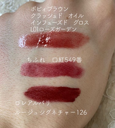 クラッシュドオイル インフューズド グロス/BOBBI BROWN/リップグロスを使ったクチコミ（3枚目）