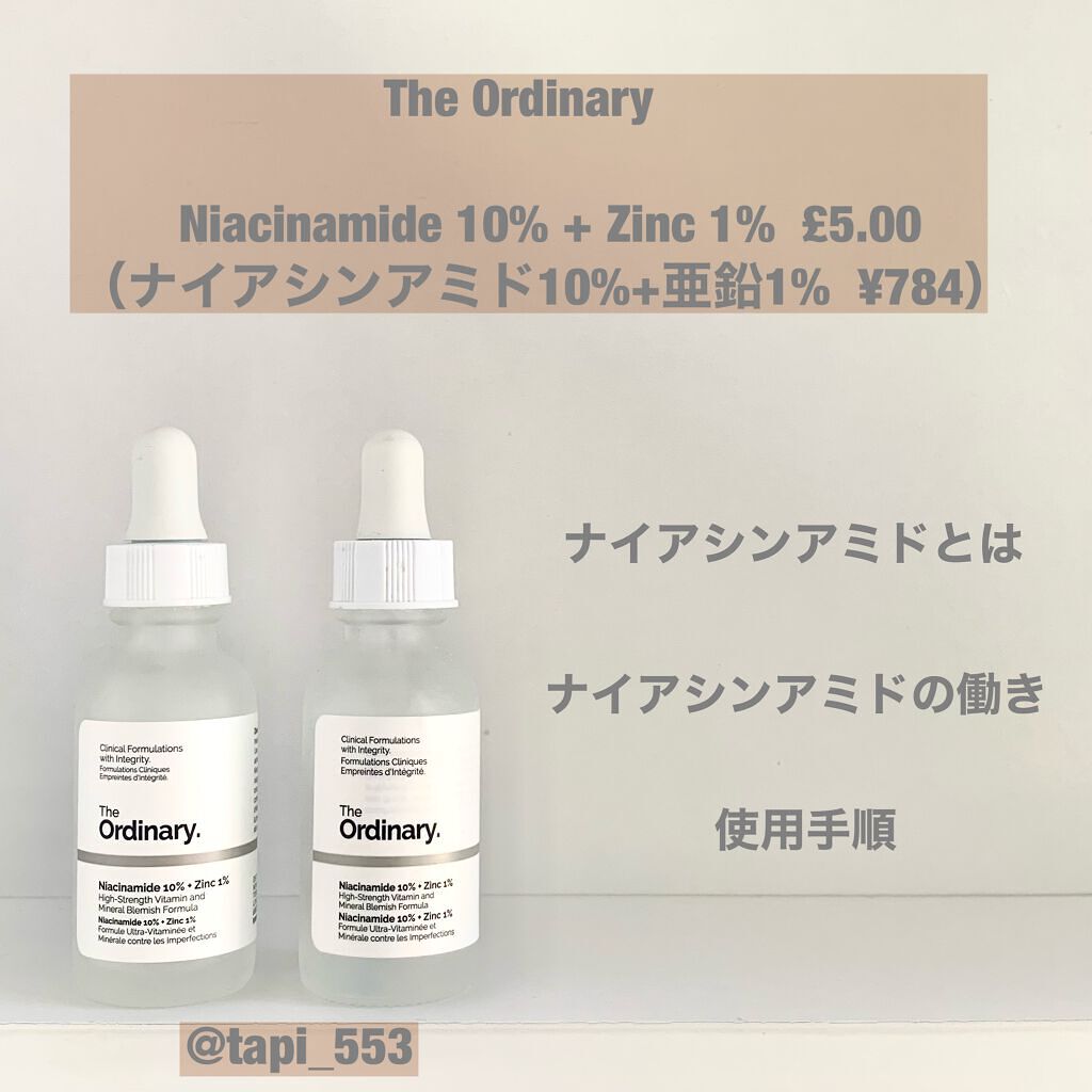 N10+Z1フェイスセラム /The Ordinary/美容液を使ったクチコミ(1枚目)
