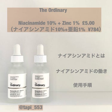 ナイアシンアミド10%+ 亜鉛1%/The Ordinary/美容液を使ったクチコミ（1枚目）