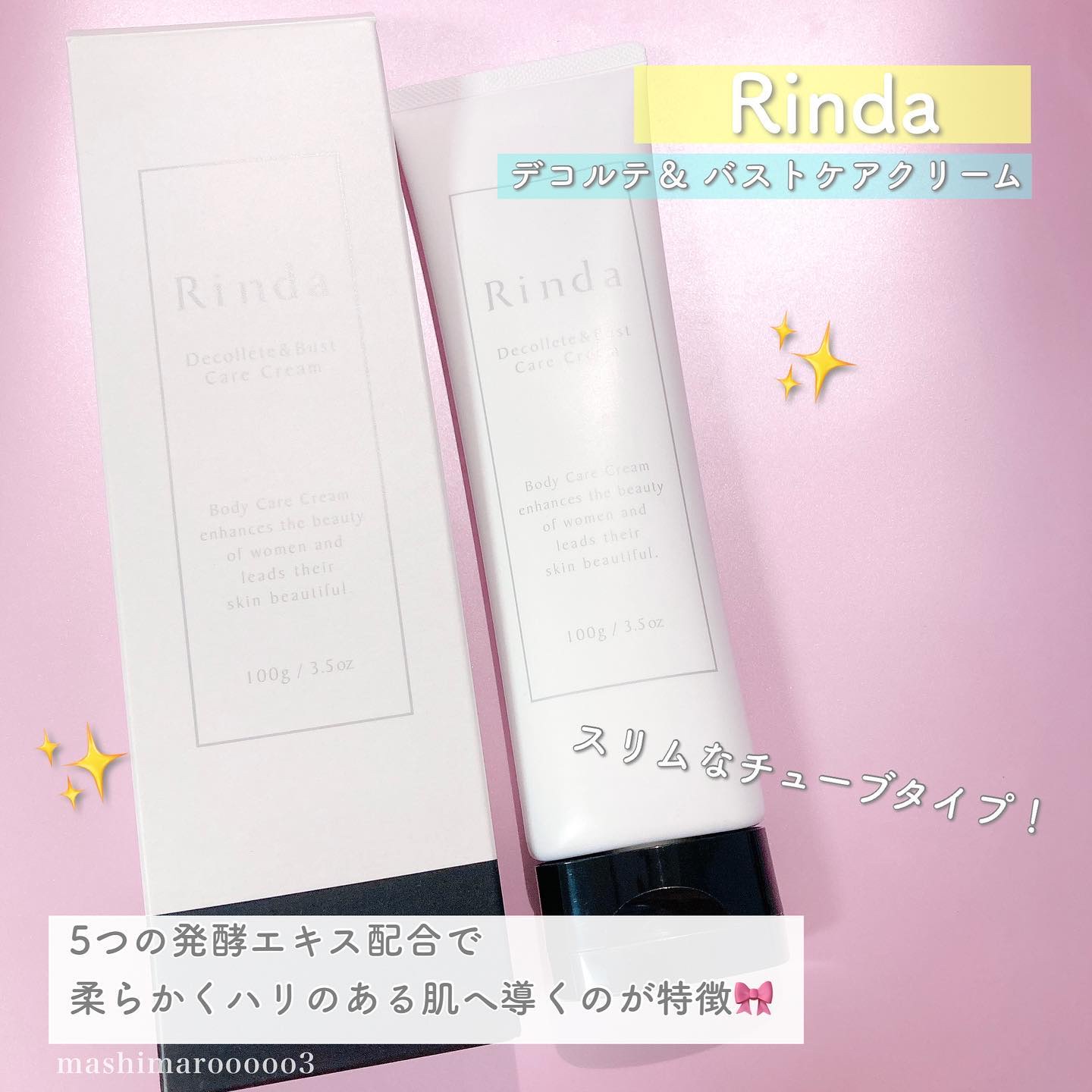 デコルテ＆バストケアクリーム/Rinda/バストケア・ヒップケアを使ったクチコミ（3枚目）