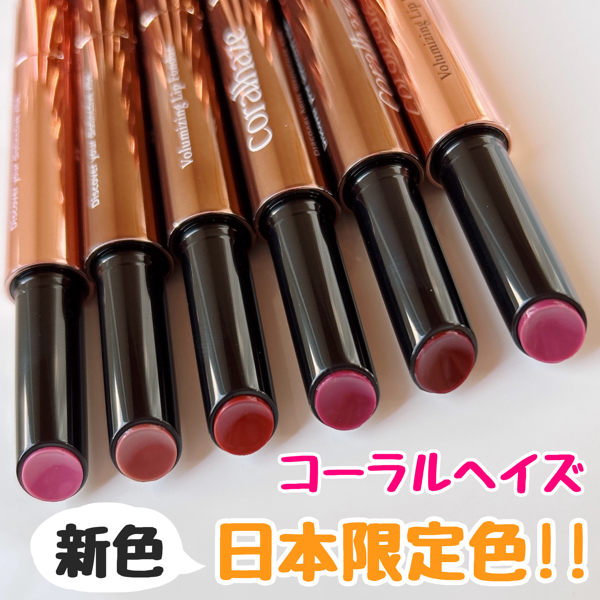 ボリューマイジングフォンデュリップ B04 ポッシュ/Coralhaze/口紅を使ったクチコミ（1枚目）