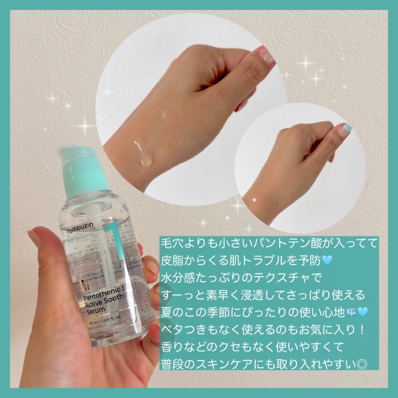 1番 塗るパントテン酸スージングクリーム/numbuzin/フェイスクリームを使ったクチコミ(2枚目)