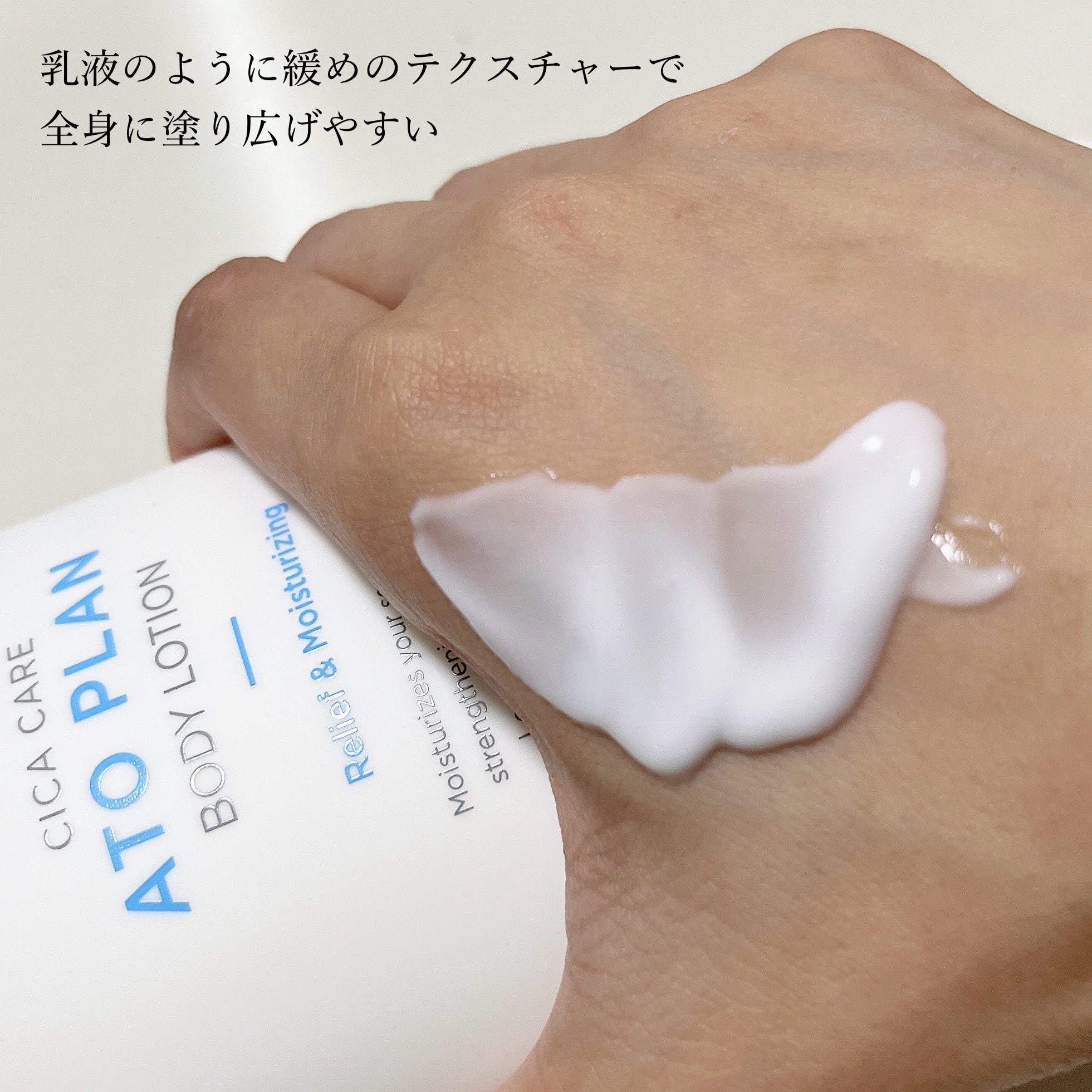 CICAケア アトプラン ボディローション/someblossom/ボディローションを使ったクチコミ（3枚目）