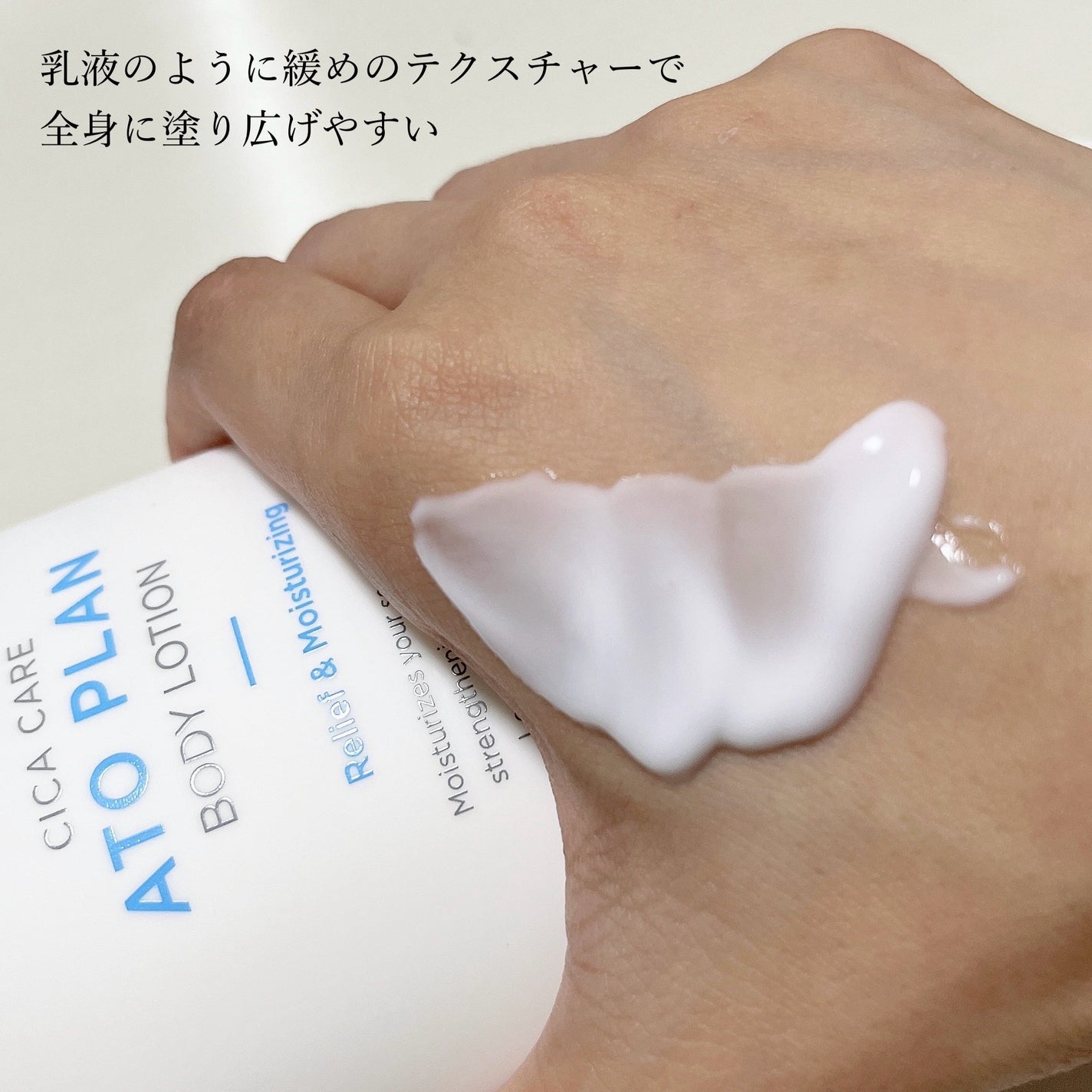 CICAケア アトプラン ボディローション/someblossom/ボディローションを使ったクチコミ(3枚目)