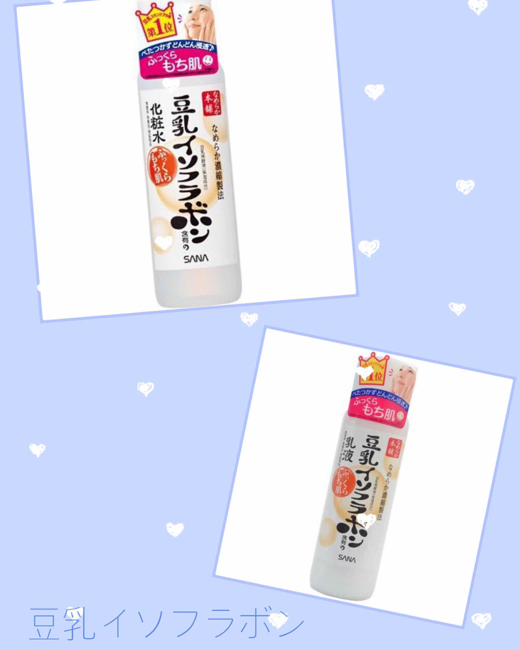 化粧水 NA/なめらか本舗/化粧水を使ったクチコミ（1枚目）