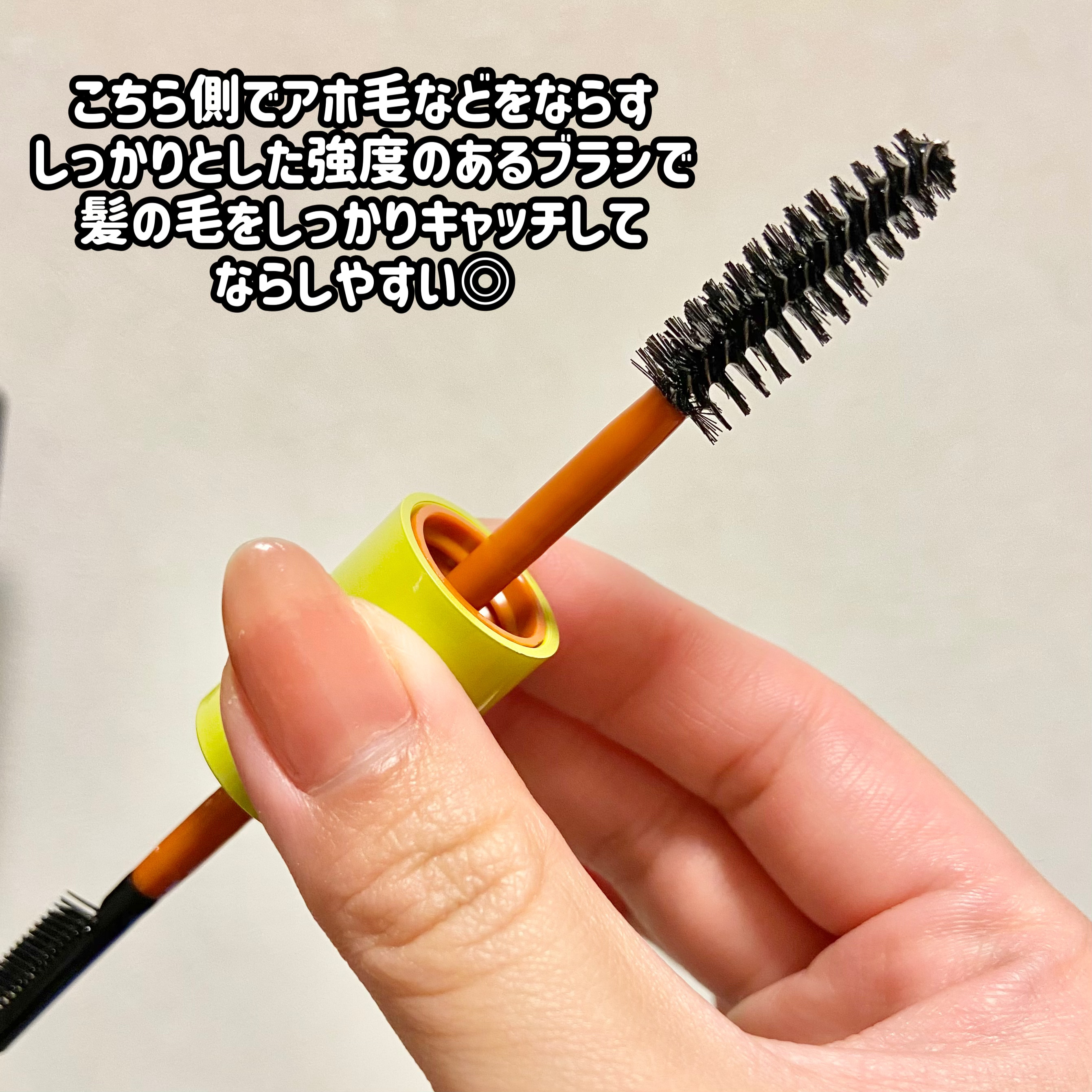 ハイプフィットヘアマスカラ/narka/その他スタイリングを使ったクチコミ（3枚目）