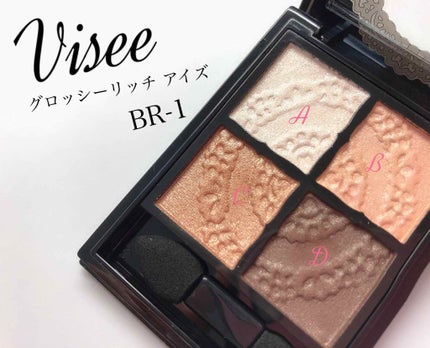 グロッシーリッチ アイズ/Visée/アイシャドウパレットを使ったクチコミ(1枚目)