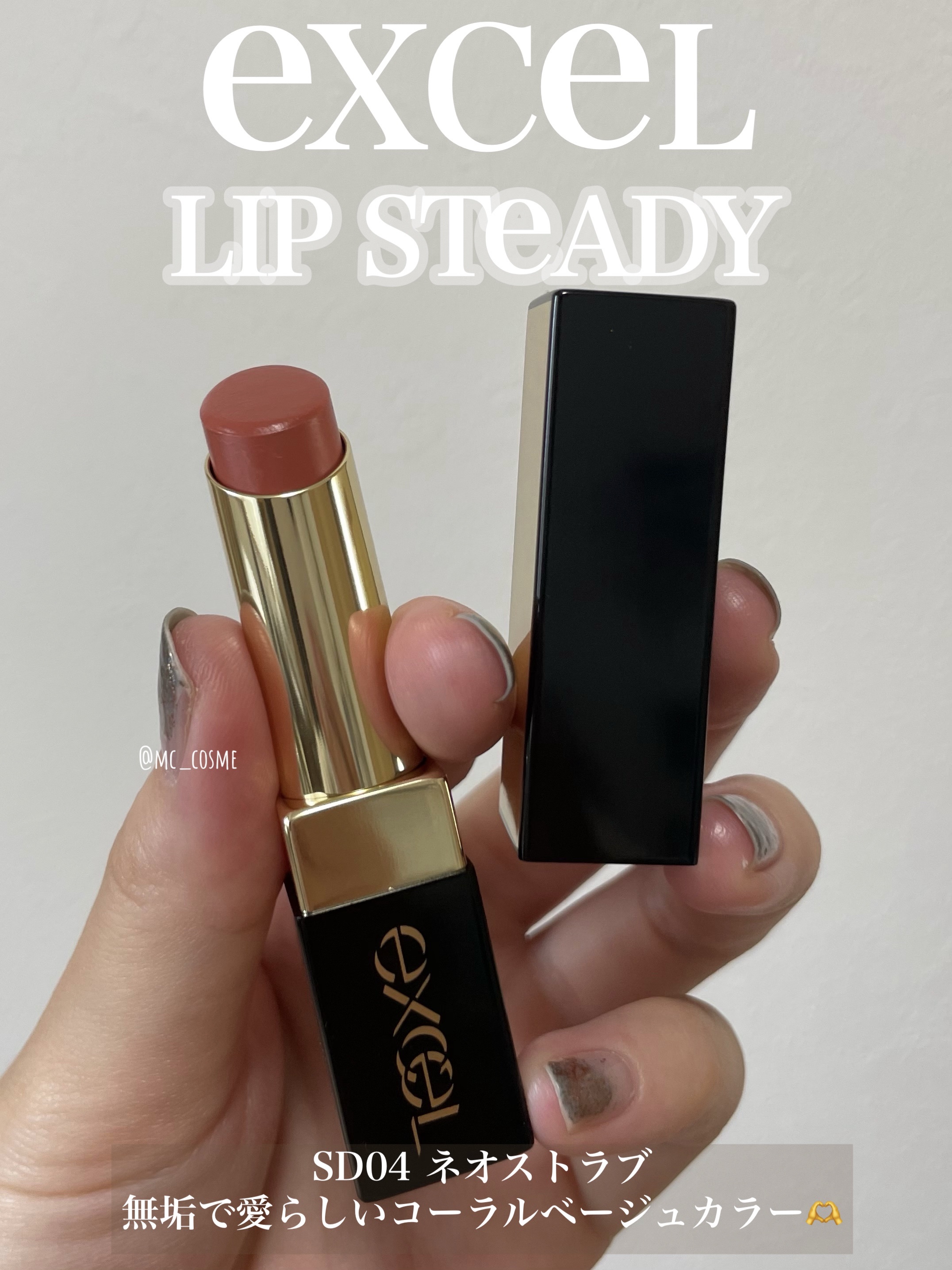 リップステディ/excel/口紅を使ったクチコミ（2枚目）