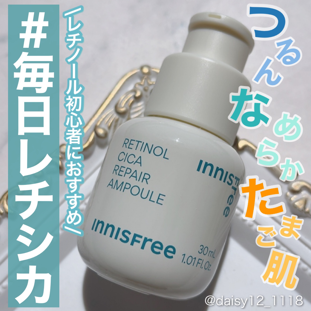 レチノール　シカ　リペア　セラム/innisfree/美容液を使ったクチコミ（1枚目）