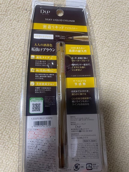 シルキーリキッドアイライナーWP/D-UP/リキッドアイライナーを使ったクチコミ(3枚目)