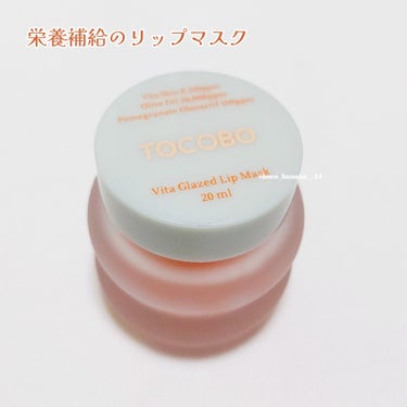 ビタグレーズドリップマスク/TOCOBO/リップケア・リップクリームを使ったクチコミ（2枚目）