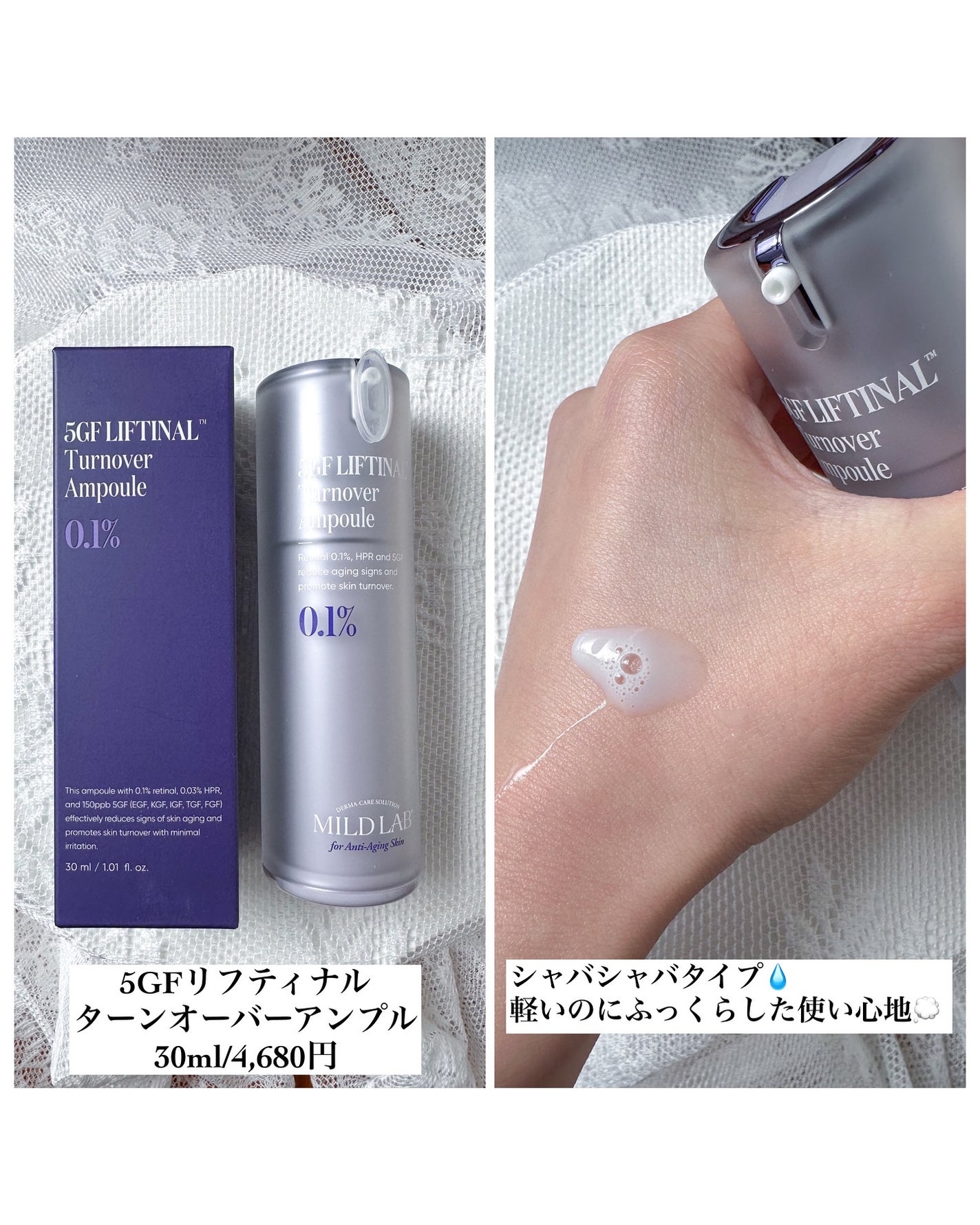 5GF リフティナル ターンオーバー 美容液/Mildlab/美容液を使ったクチコミ(2枚目)