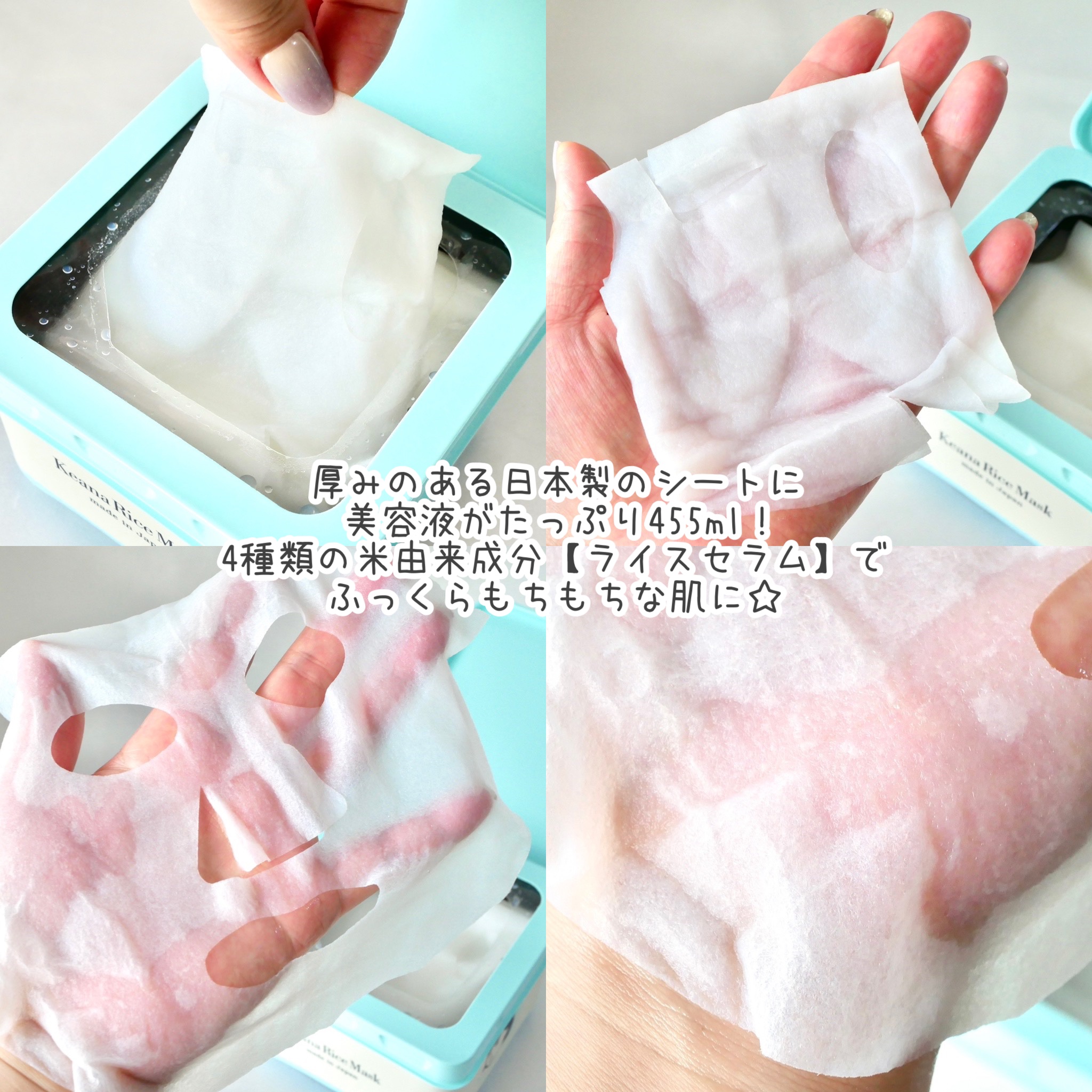 お米のマスク お米のマスクたっぷりBOX/毛穴撫子/シートマスク・パックを使ったクチコミ（3枚目）