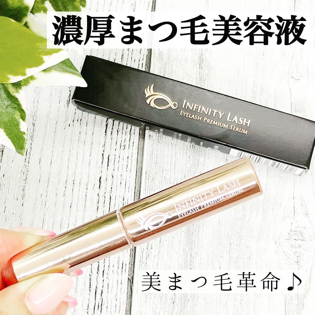 Infinity Lash/Dears/まつげ美容液を使ったクチコミ(1枚目)