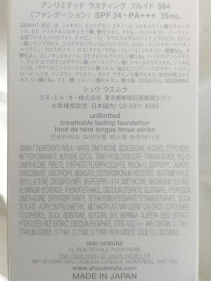 (旧)アンリミテッド ラスティング フルイド/shu uemura/リキッドファンデーションを使ったクチコミ(5枚目)