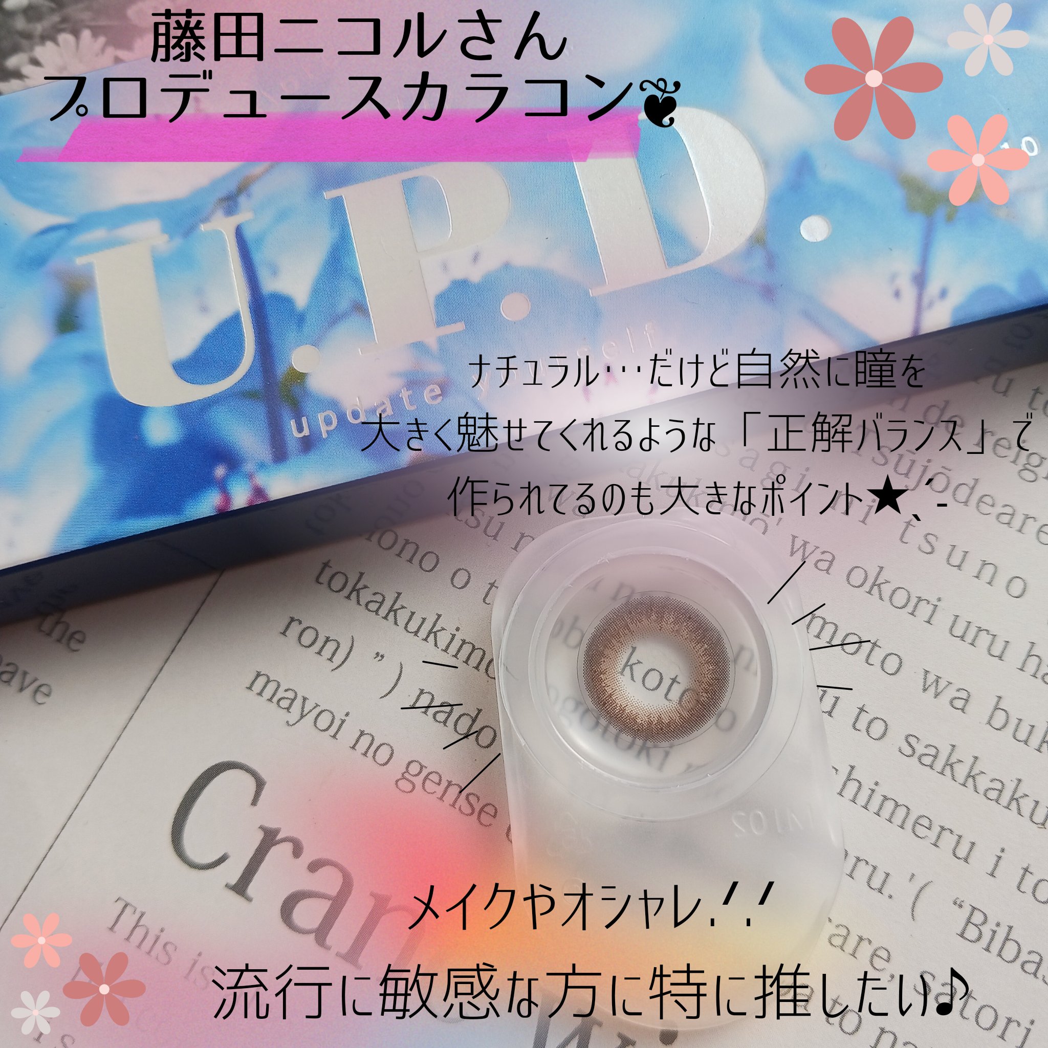 U.P.D. 1day/U.P.D./ワンデー（１DAY）カラコンを使ったクチコミ（2枚目）