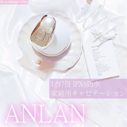 試してみた】ANLAN キャビテーションのリアルな口コミ・レビュー 試してみた】ANLAN キャビテーションのリアルな口コミ・レビュー