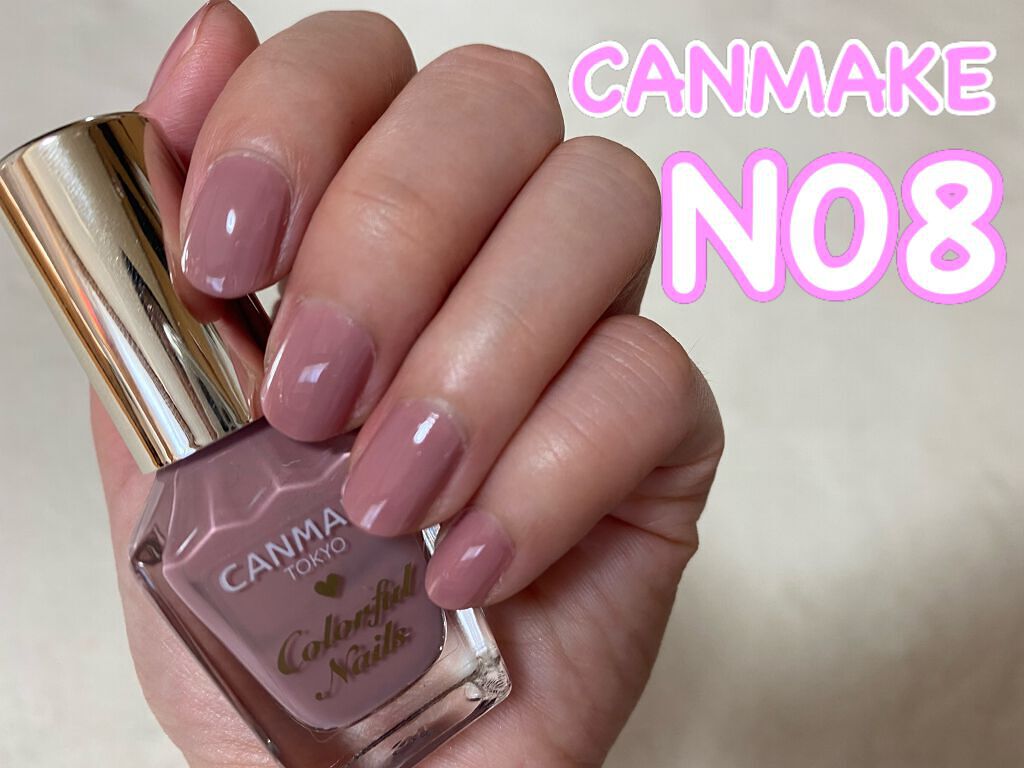 カラフルネイルズ/キャンメイク/マニキュアを使ったクチコミ(1枚目)