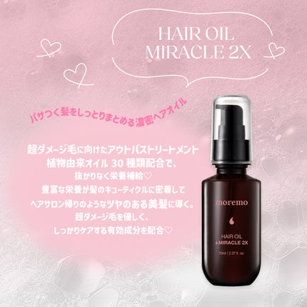 ヘアエッセンスディライトフルオイル 70ml / Hair Essence Delightful Oil 70ml/moremo/ヘアオイルを使ったクチコミ(3枚目)