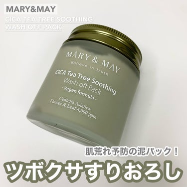 シカティーツリースージングウォッシュオフパック / MARY&MAY