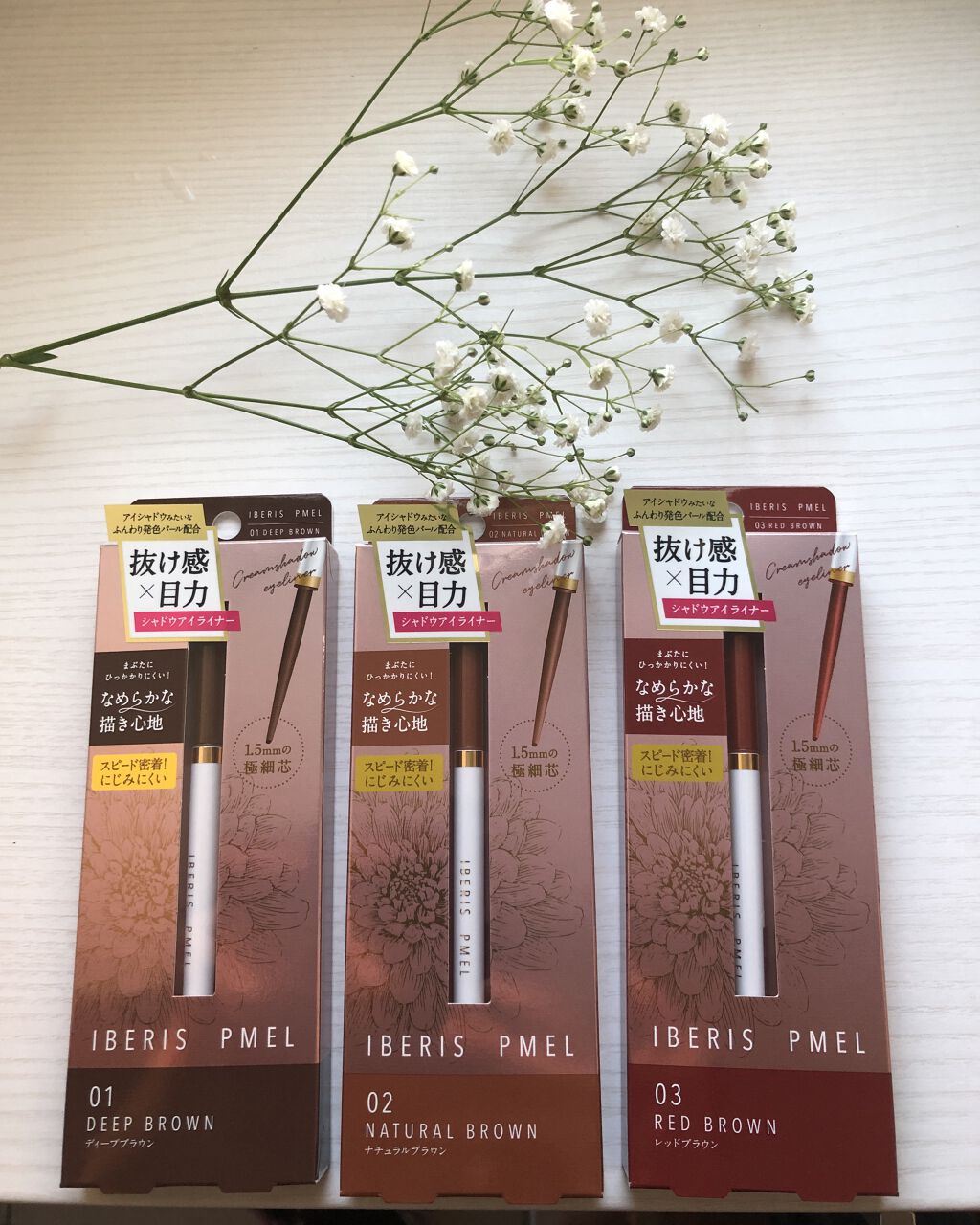 イベリスピメル クリームシャドウライナー 02 ナチュラルブラウン/pdc/ペンシルアイライナーを使ったクチコミ（1枚目）