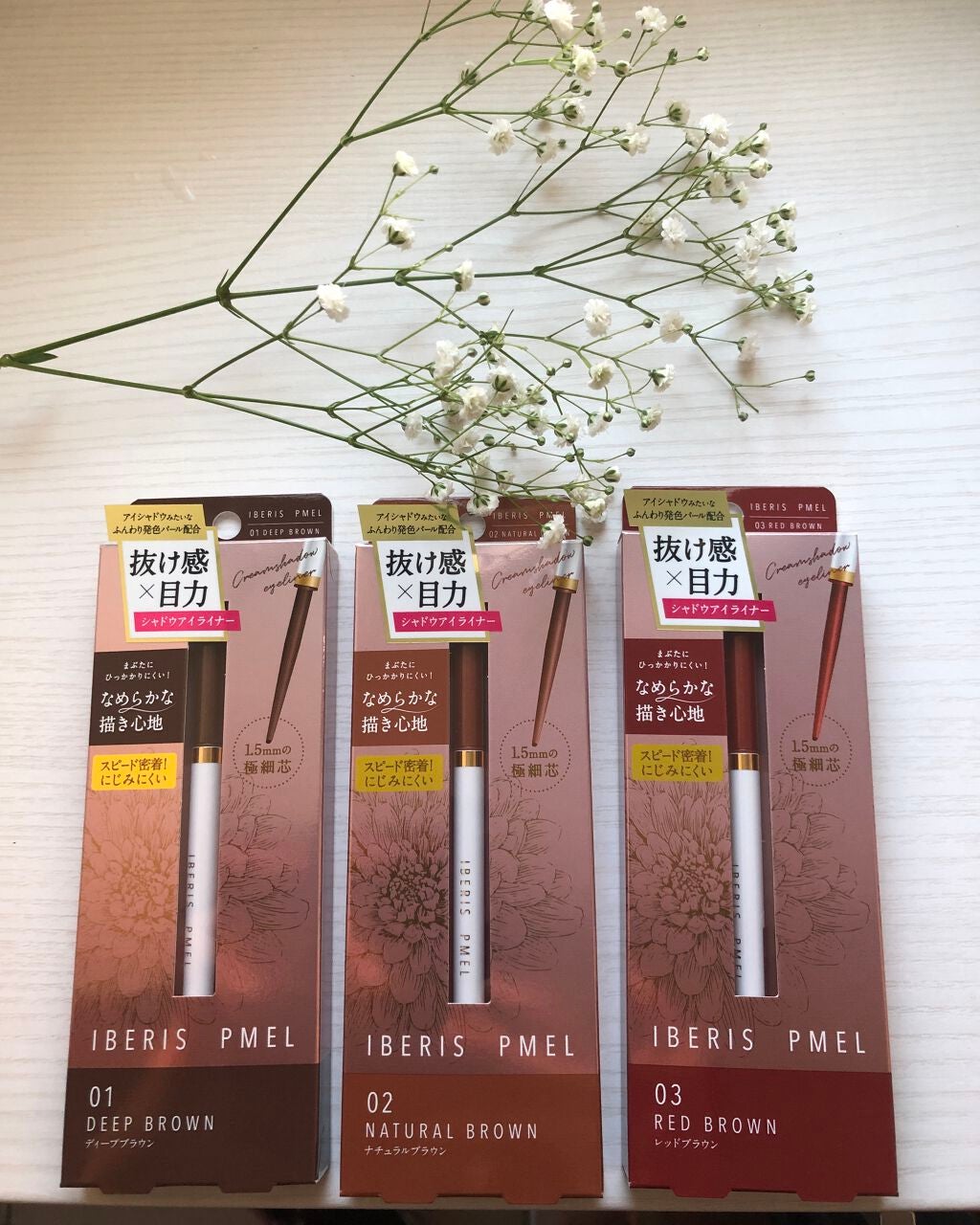 イベリスピメル クリームシャドウライナー/pdc/ペンシルアイライナーを使ったクチコミ(1枚目)