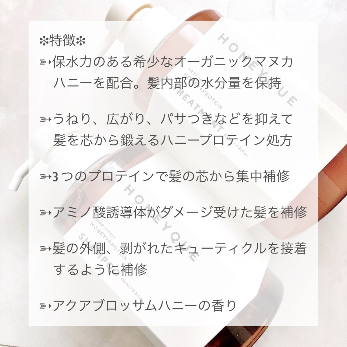 ディープリペア シャンプー モイスト／ヘアトリートメント モイスト/ハニーク/市販シャンプーを使ったクチコミ（3枚目）