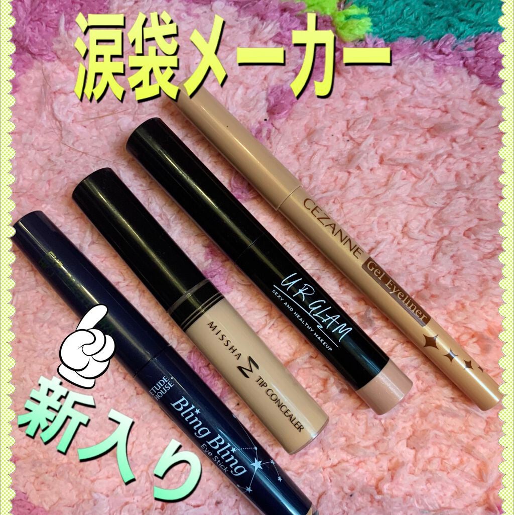 ティアー アイライナー/ETUDE/リキッドアイライナーを使ったクチコミ(1枚目)