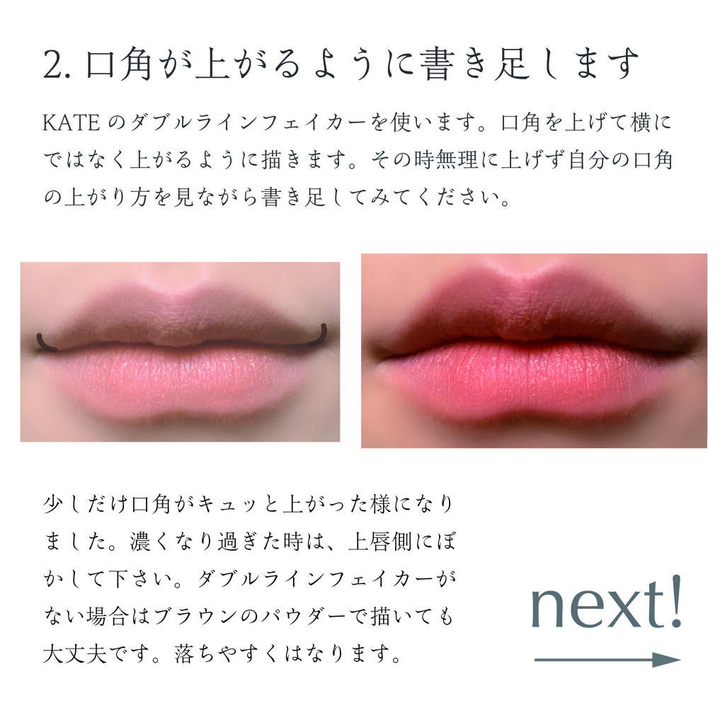 ダブルラインエキスパート/KATE/リキッドアイライナーを使ったクチコミ(3枚目)