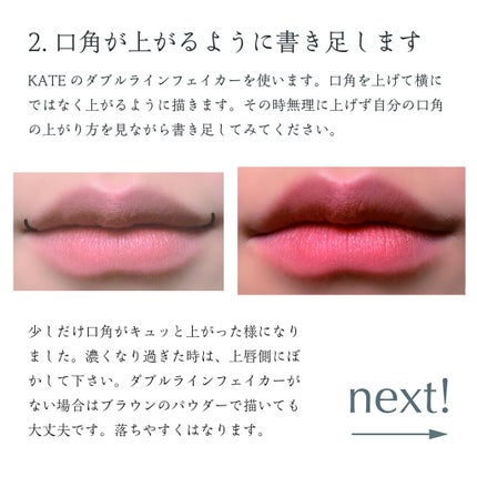 ダブルラインエキスパート/KATE/リキッドアイライナーを使ったクチコミ(3枚目)