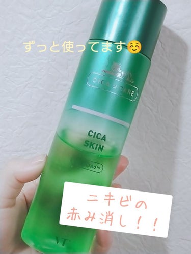 VT CICA スキンのクチコミ「皆様初めまして✨😊
最近私を含め、マスク悩みをよく耳にするので
同じ悩みを持つ方のお力になれれ.....」（1枚目）