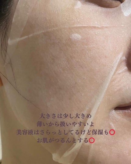 バイユア プランプハニー デイリーアクアセラムマスク/ByUR/シートマスク・パックを使ったクチコミ(5枚目)