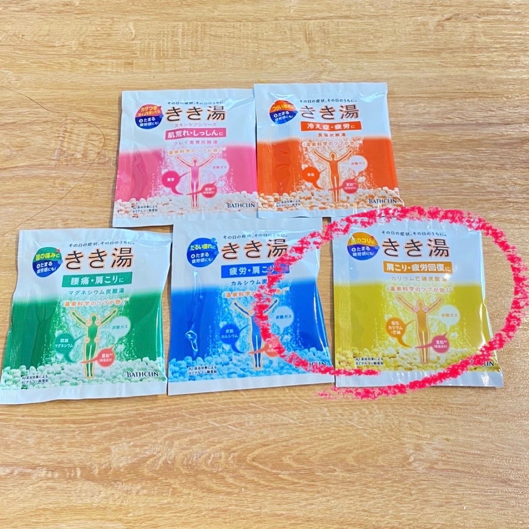 きき湯 カリウム芒硝炭酸湯/きき湯/炭酸系入浴剤を使ったクチコミ(1枚目)