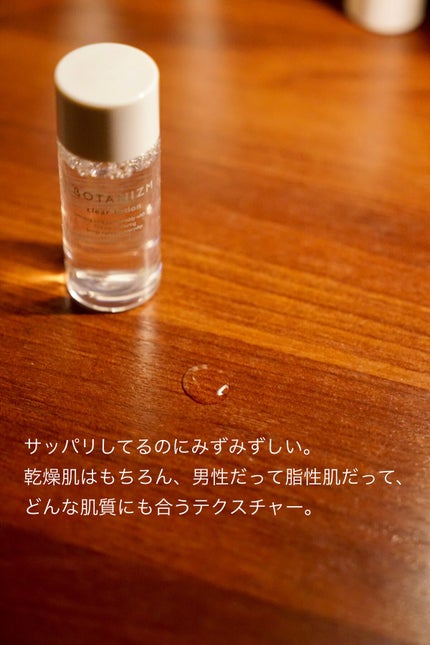 トライアルセット/ボタニズム /トライアルキットを使ったクチコミ(8枚目)