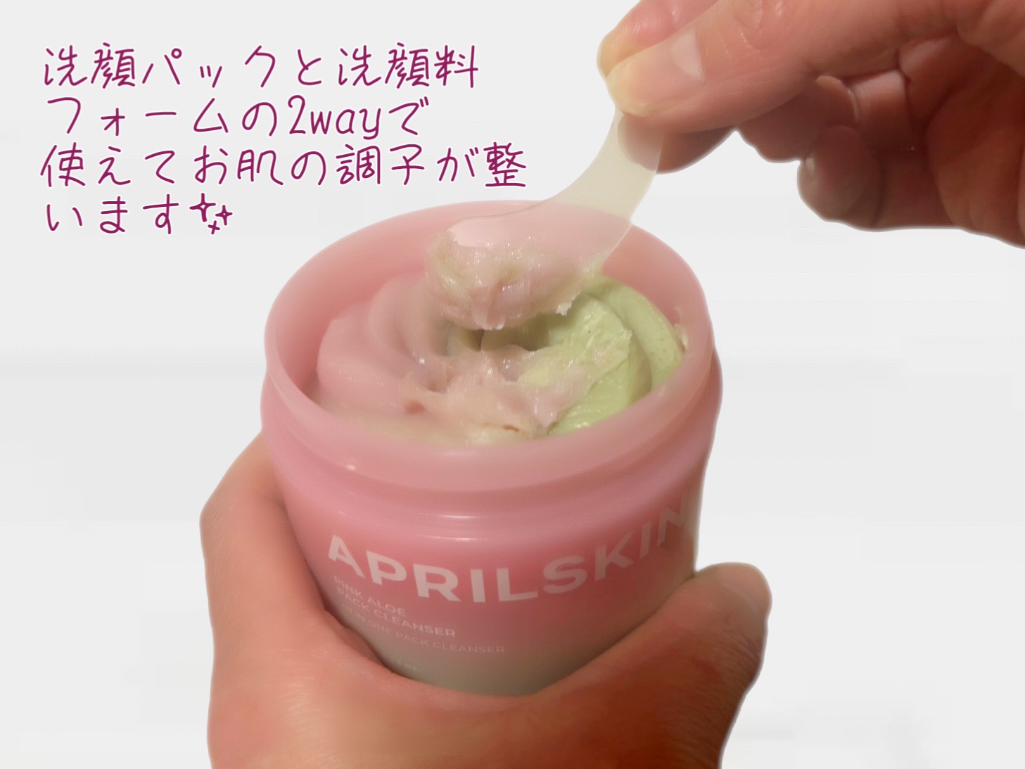 ピンクアロエメレンゲクレンザー/APRILSKIN/その他洗顔料を使ったクチコミ（3枚目）