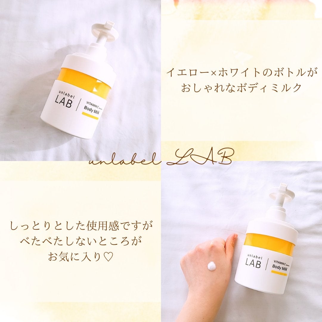 Vクリーミーモイスト ボディミルク/unlabel/ボディミルクを使ったクチコミ(2枚目)