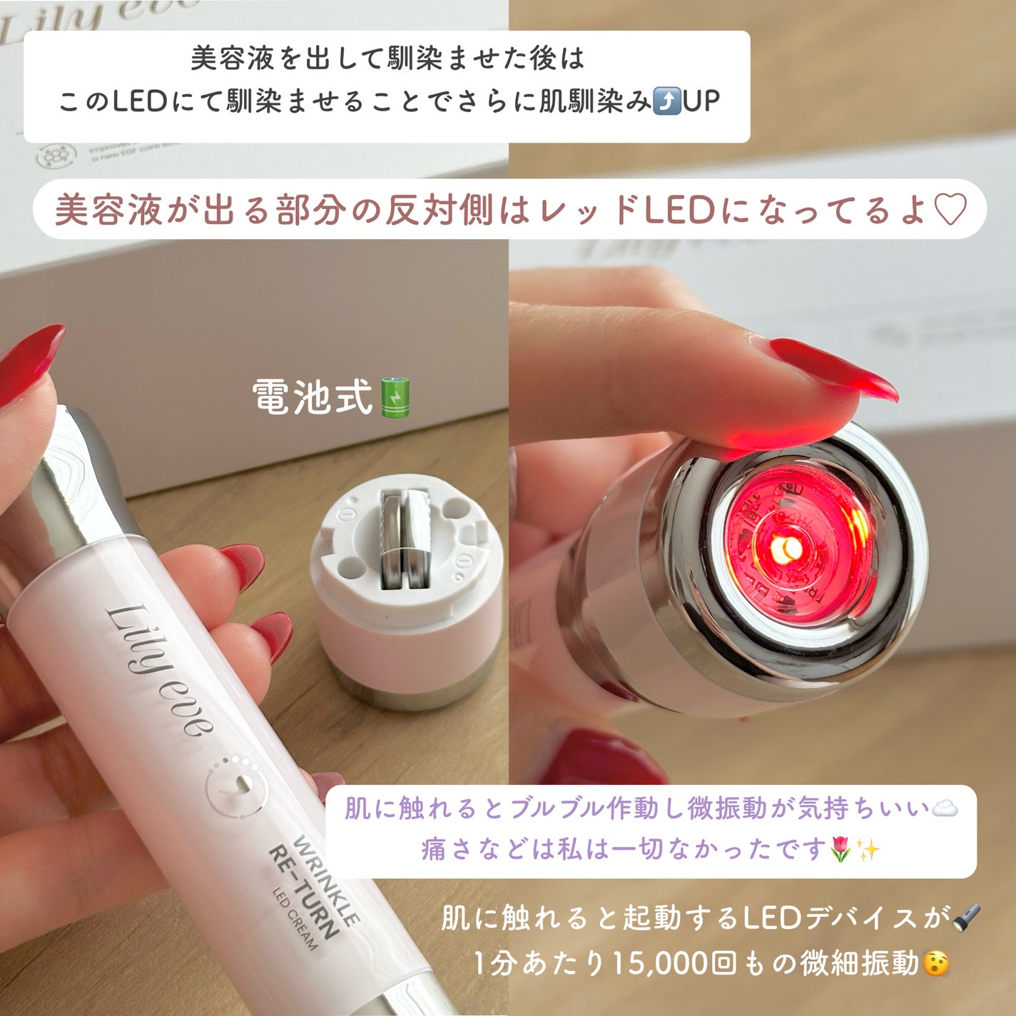 リンクルリターン 15ml/リリーイブ/美容液を使ったクチコミ(5枚目)