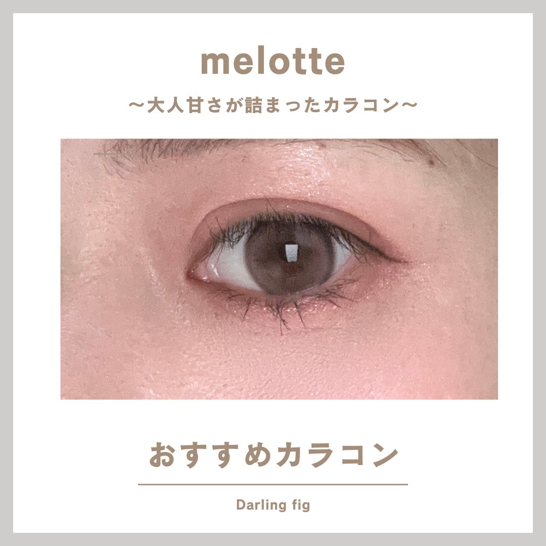 melotte 1day/melotte/ワンデー(1DAY)カラコンを使ったクチコミ(1枚目)
