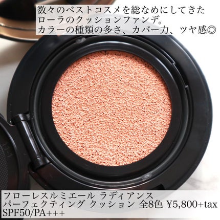 フローレス ルミエール ラディアンス パーフェクティング クッション/ローラ メルシエ/クッションファンデーションを使ったクチコミ(3枚目)