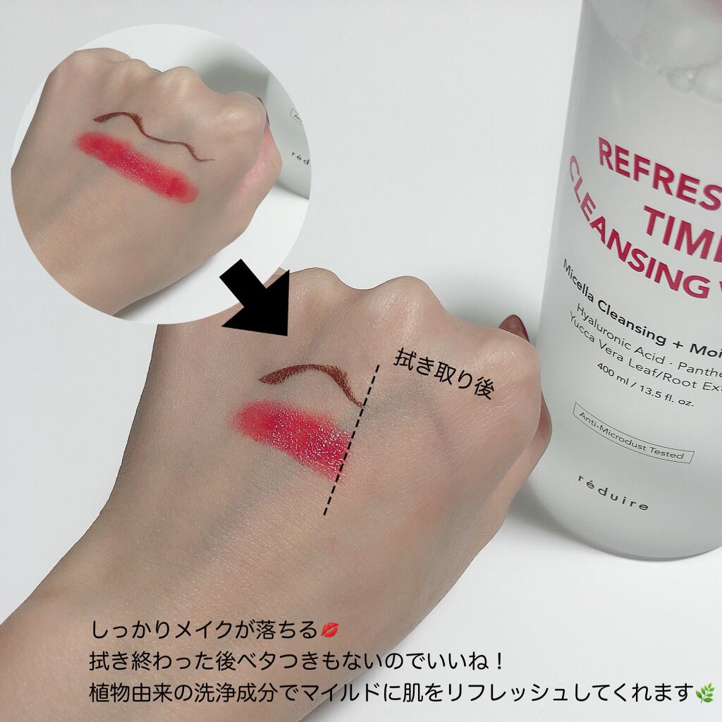 リフレッシングタイムクレンジングウォーター/reduire /クレンジングウォーターを使ったクチコミ(7枚目)