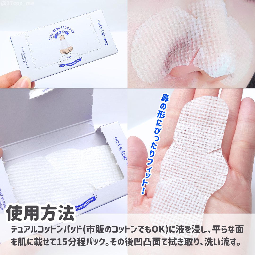 ノーモアブラックヘッド(ノーズピーリング)/One-day's you/スクラブ・ゴマージュを使ったクチコミ（3枚目）