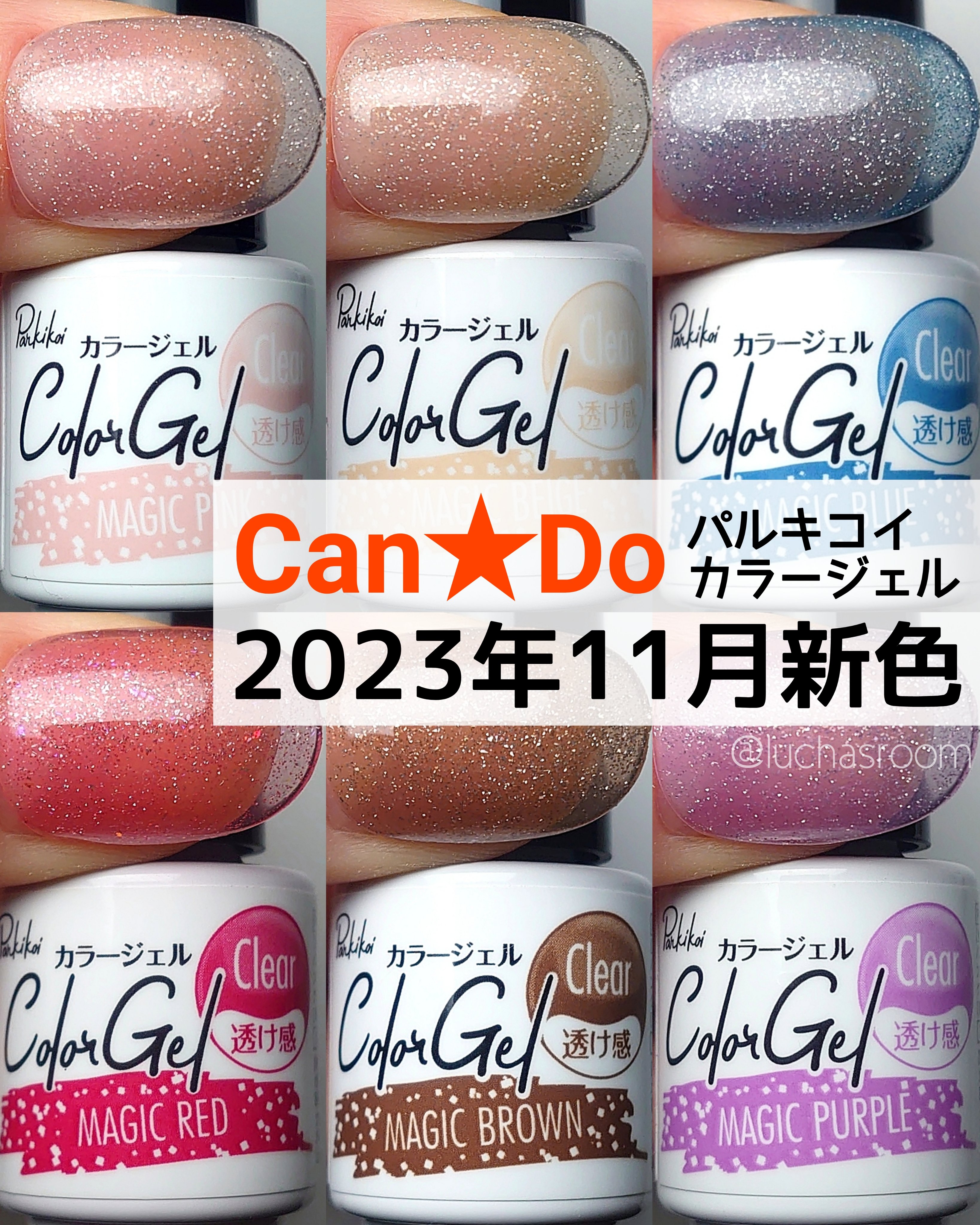 あなたはどっち派？セリア・キャンドゥ・DAISO・IDATE