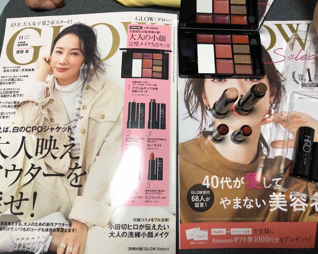 GLOW 2019年11月号/GLOW/雑誌を使ったクチコミ(2枚目)